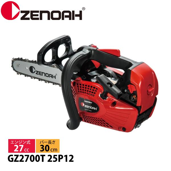 ゼノア チェーンソー GZ2700T 25P12 チェン 25AP 軽量スプロケット  