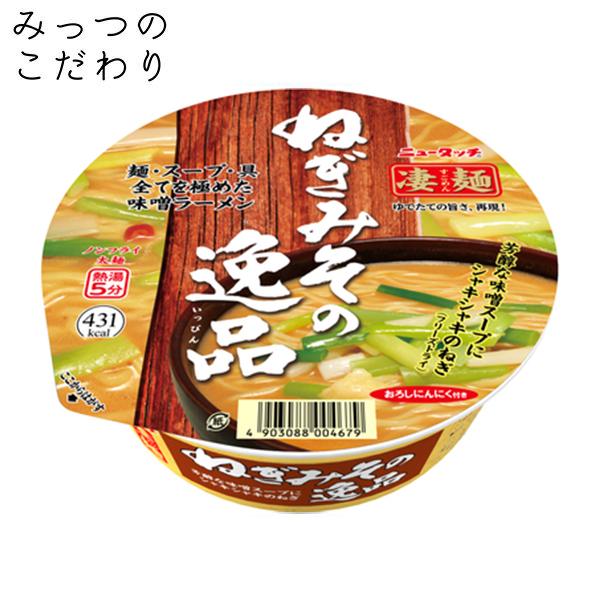 凄麺　ねぎみその逸品｜mittunokodawari