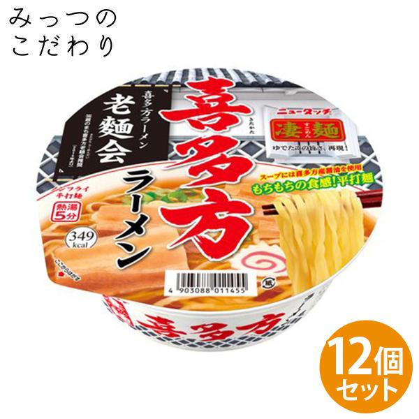 凄麺　喜多方ラーメン 12個セット｜mittunokodawari
