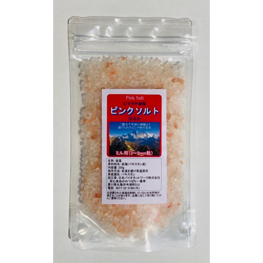 正規品質保証 岩塩 ヒマラヤ岩塩 ピンクソルト 250g ピンク 塩 ミネラル 調味料 食用 バスソルト ネコポスok Ngalam Co