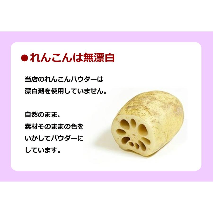 パウダーれんこん 40g 野菜 パウダー 粉 れんこん 国産 粉末 レンコン 蓮根 鼻 のど 粘膜 花粉 お試し 送料無料 ポイント消化 Beg Rk50 安心食品のみつばち一番亭 通販 Yahoo ショッピング