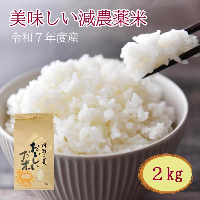 米 即納 国産 令和7年度産 2025年度産 減農薬栽培米 コシヒカリ 白米
