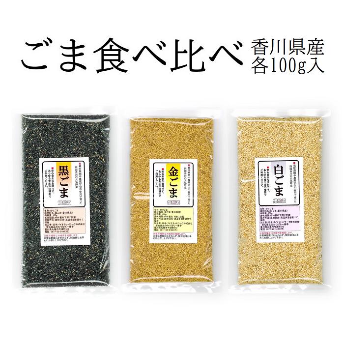食品 国産金ごま(生ごま)2kg