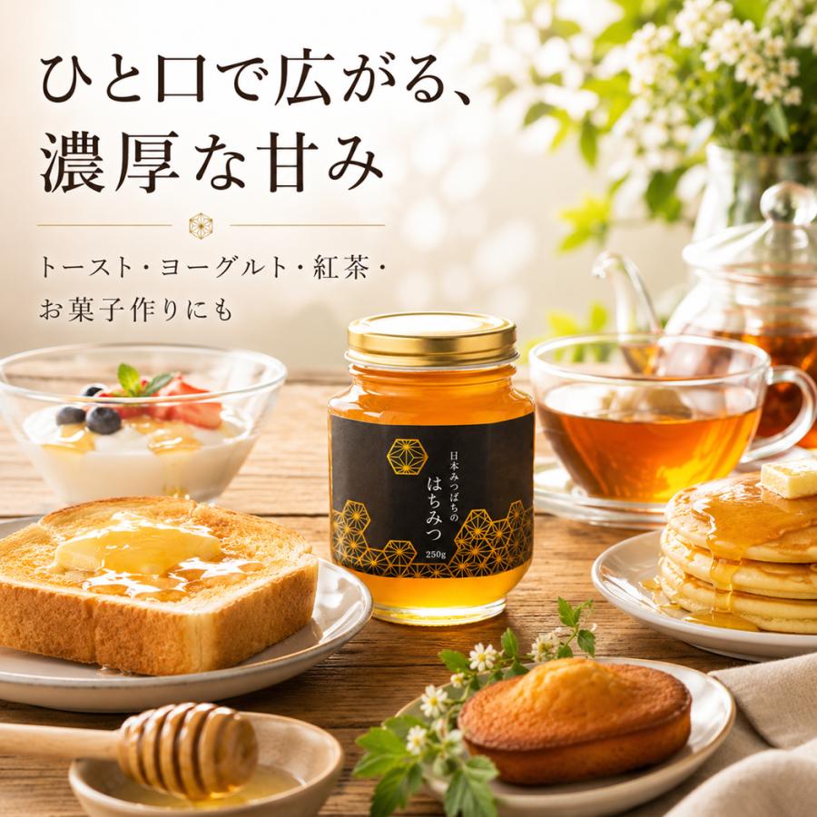国産 百花蜜 日本みつばちのはちみつ 250g 非加熱 天然蜂蜜 ハニー