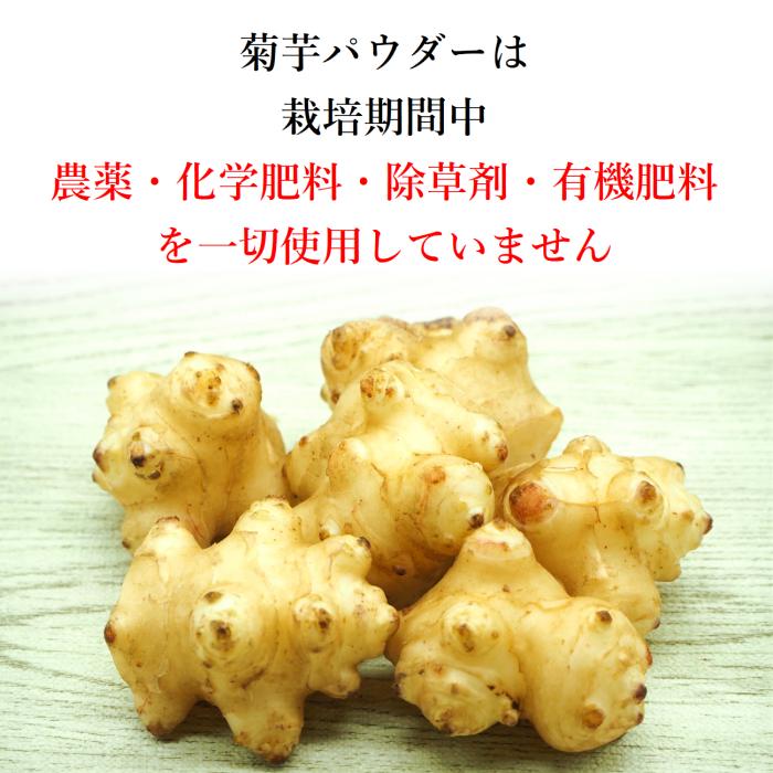 国産 サプリメント 菊芋サプリ 400mg×90粒 サプリ パウダー 粉