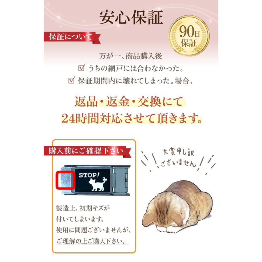 網戸ロック 3個セット にゃんにゃんストッパー 猫 脱走 防止 網戸ロック 3個セット にゃんにゃんストッパー 猫 脱走 防止
