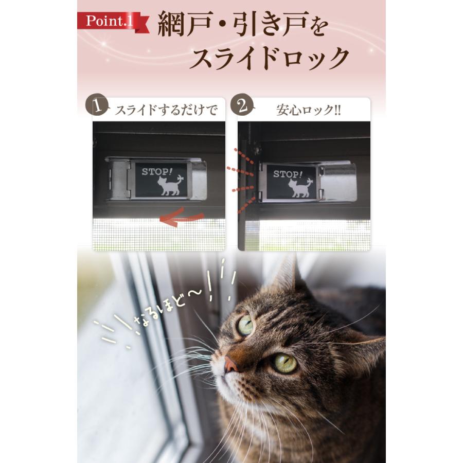 網戸ロック 3個セット にゃんにゃんストッパー 猫 脱走 防止 補 助錠 ホワイト |  | 02