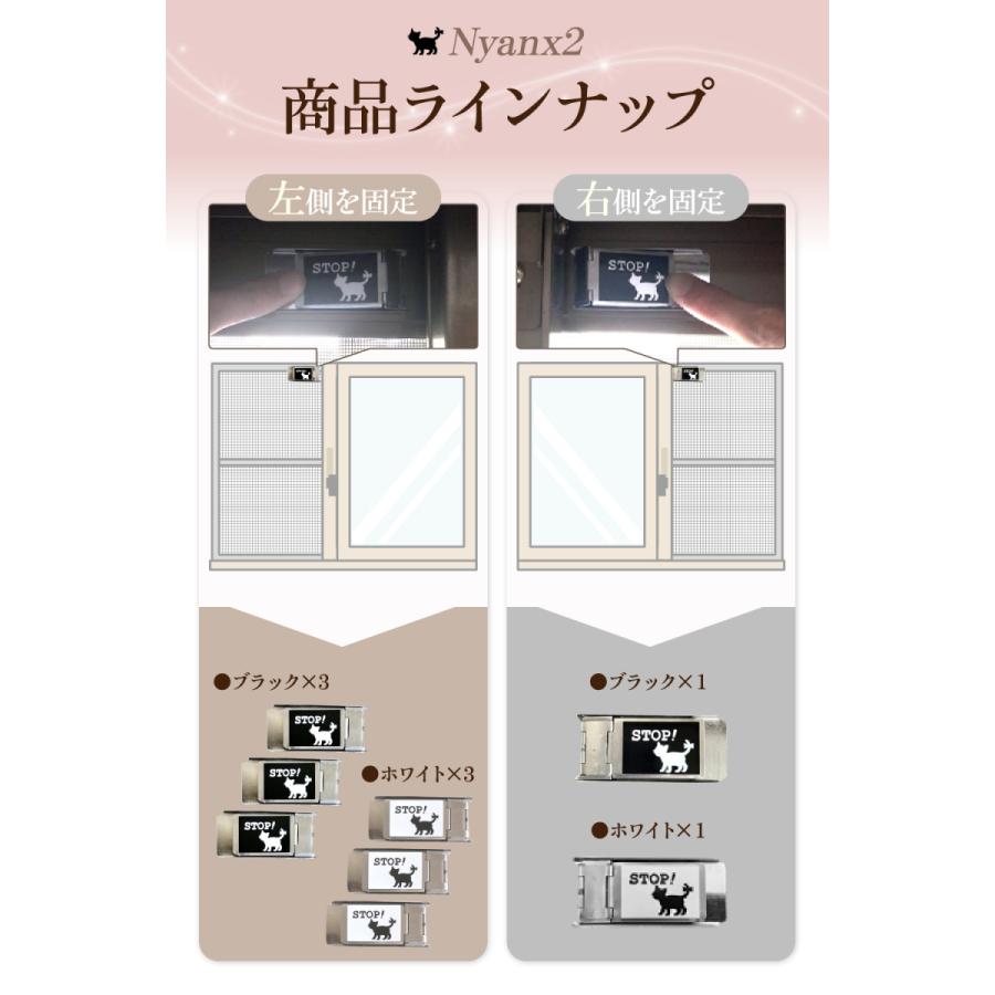 網戸ロック 3個セット にゃんにゃんストッパー 猫 脱走 防止 補 助錠 ホワイト |  | 05
