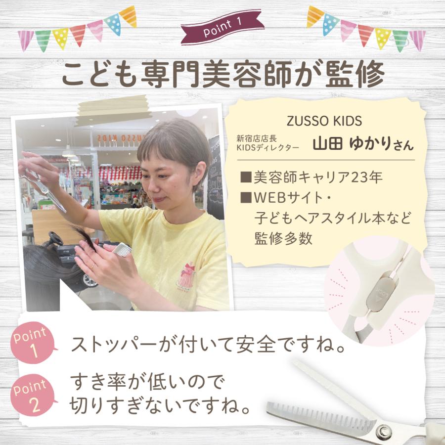 散髪用ハサミ セット 赤ちゃん 子供 すきバサミ ヘアカット はさみ