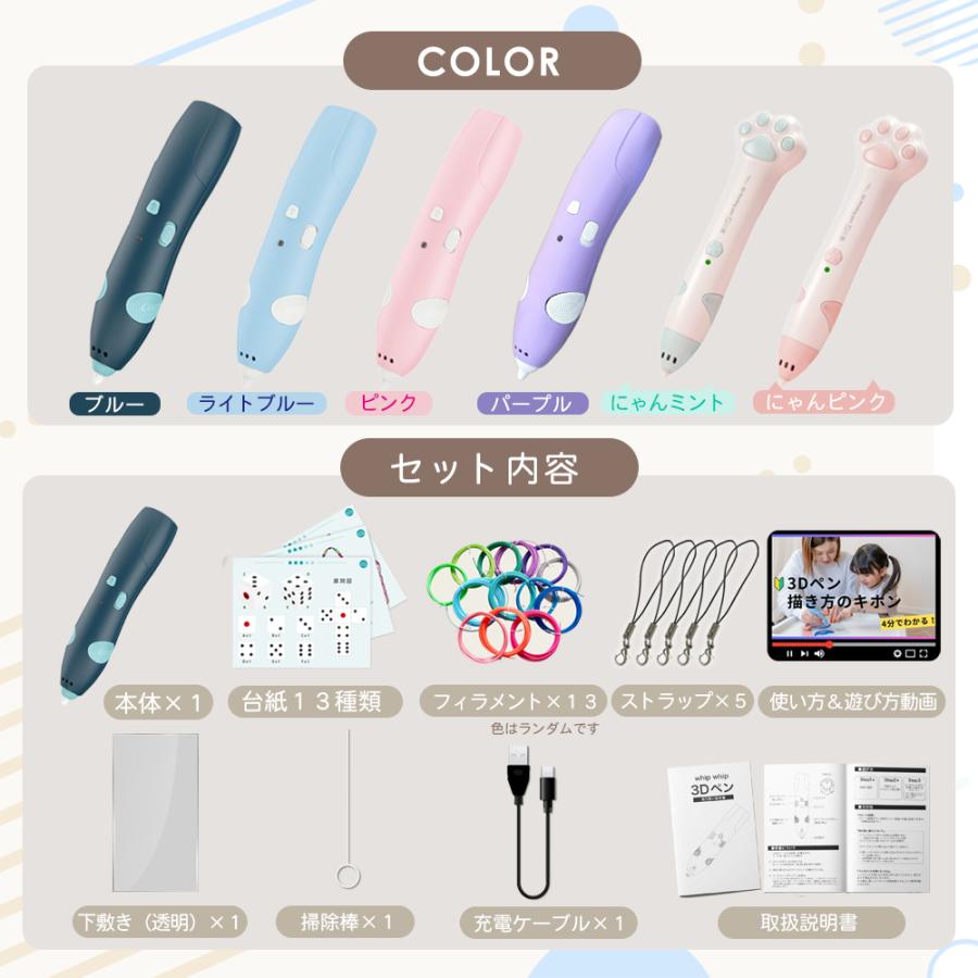 3Dペン 知育玩具 おもちゃ フィラメント セット 誕生日 子供 本体 肉球