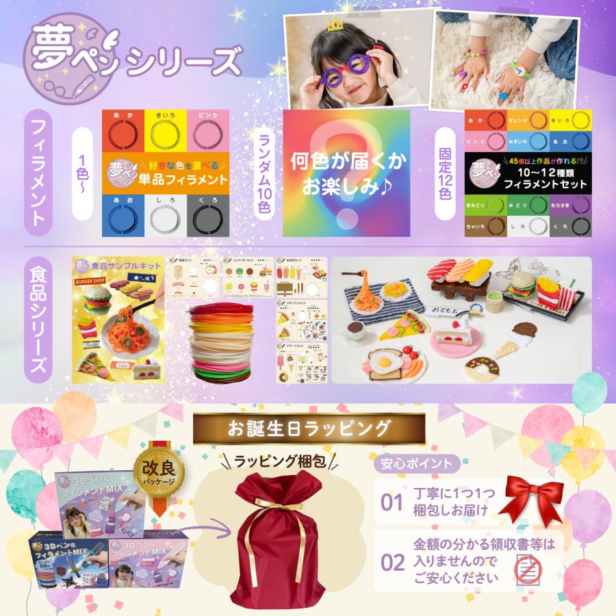 3Dペン 子供 本体 フィラメント おもちゃ 誕生日 プレゼント 男の子 女のk 3Dペン 知育玩具 おもちゃ フィラメント セット 誕生日 子供 本体 肉球