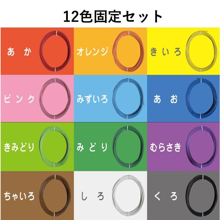 3Dペン フィラメント 夢ペン 交換用 10種類 知育玩具 おもちゃ 誕生日
