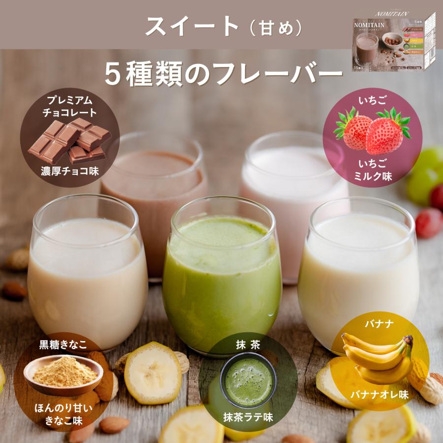 プロテイン ダイエット 置き換え 食品 女性 抹茶 きなこ お試し5食