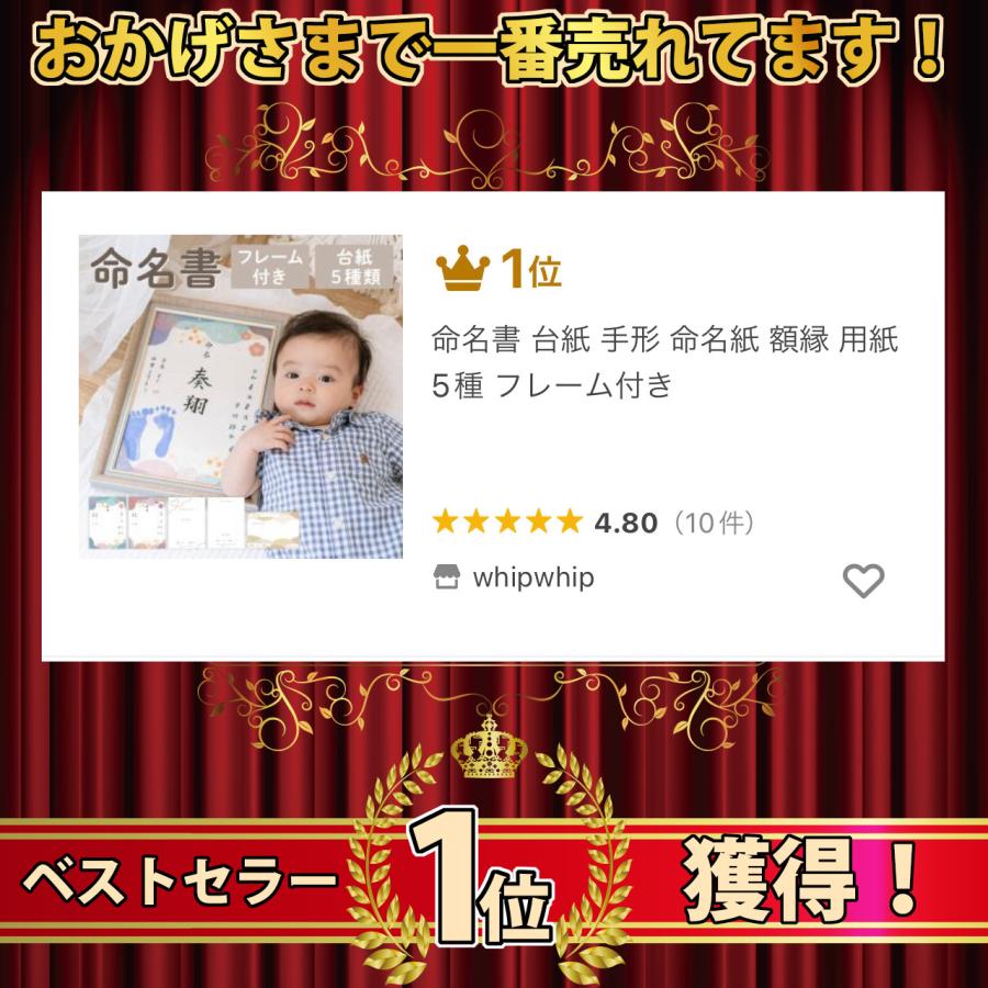 命名書 台紙 手形 命名紙 額縁 用紙 5種 フレーム付き 命名書 台紙 手形 命名紙 額縁 用紙 5種 フレーム付き