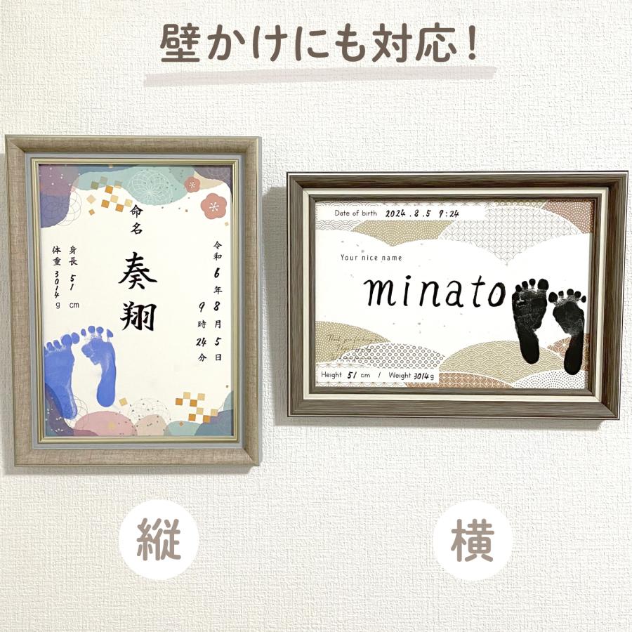 命名書 台紙 手形 命名紙 額縁 用紙 5種 フレーム付き 命名書 台紙 手形 命名紙 額縁 用紙 5種 フレーム付き