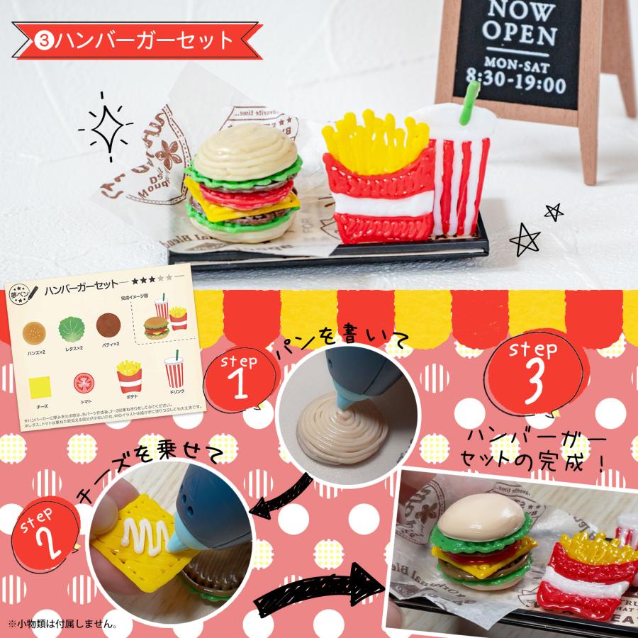 3Dペン 食品サンプルセット フィラメント 知育玩具 おもちゃ 誕生日