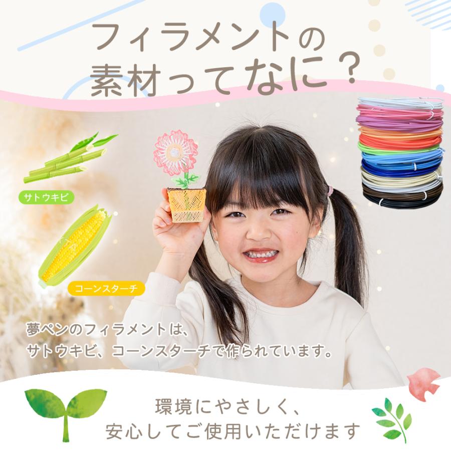 3Dフィラメント×10個　バラ売り可能です！ 3Dペン フィラメント 単色 夢ペン 交換用 10個セット 知育玩具