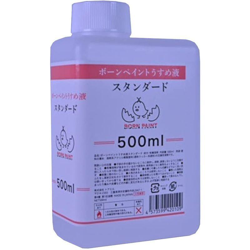お手軽価格で贈りやすい ボーンペイントうすめ液 Paint Born トアミル スタンダード 模型用溶剤 500ml アクリル絵具 Tebingtinggiperangicovid19 Tebingtinggikota Go Id