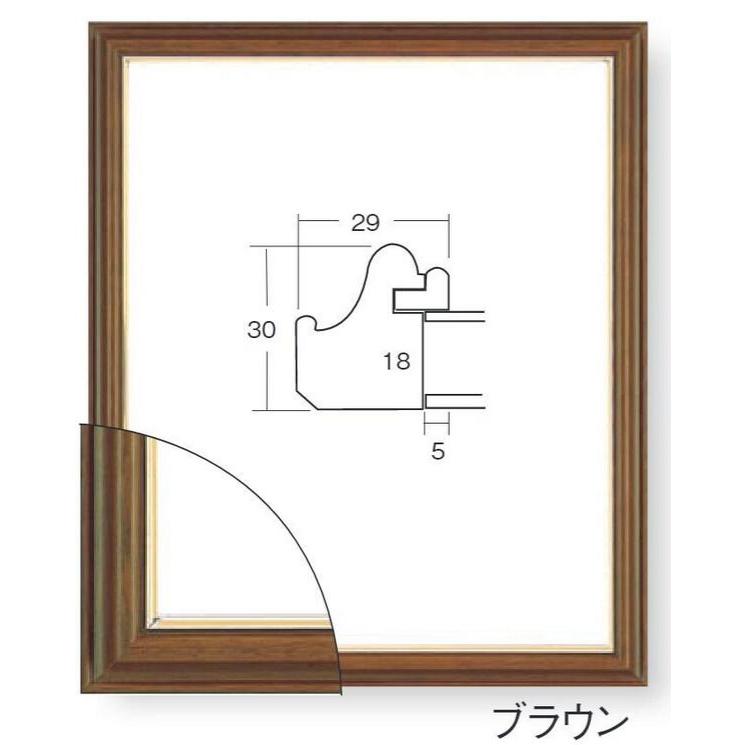 デッサン用額縁 木製フレーム 5703 大全紙サイズ ブラウン デッサン