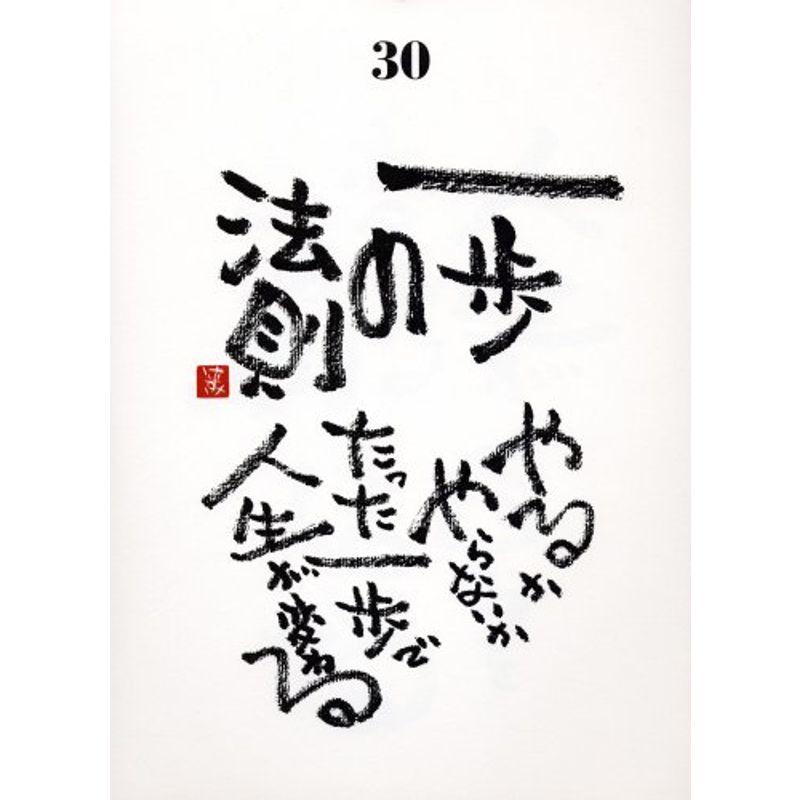 夢が叶う日めくり (実用品) 2023040319134400566mitumitu 通販 Yahoo!ショッピング