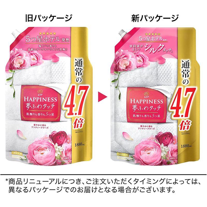 レビュー高評価の商品！大容量 レノア ハピネス 詰め替え 夢ふわタッチ 1,880mL 柔軟剤 アンティークローズ 柔軟剤