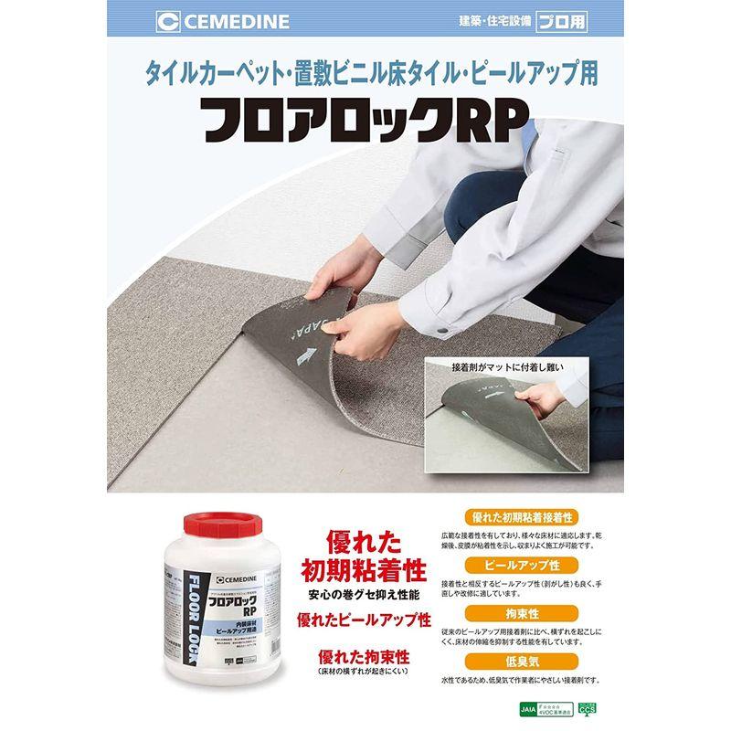 セメダイン　フロアロックRP　アクリル樹脂系　接着剤　内装床材用　ピールアップ　AE-225　エマルション形　6本セット　3kg