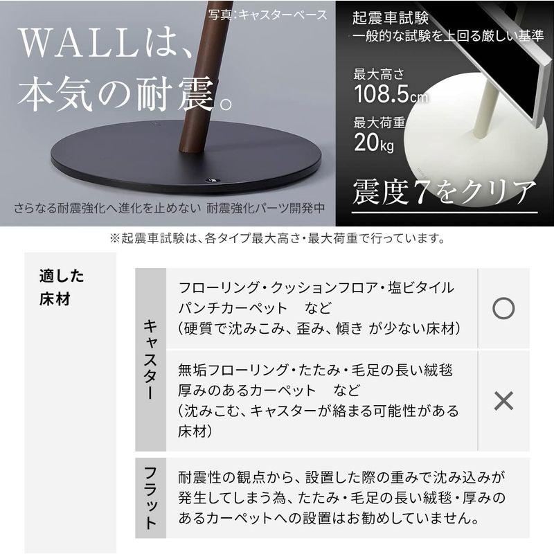 EQUALS イコールズ テレビ台 自立型 テレビスタンド WALL A2 FLAT BASE ロータイプ 24型〜55型対応 サテンブラッ WALL tested イコールズ テレビ台 自立型 テレビスタンド A2 FLAT BASE ロータイプ 24型 55型対応 サテンブラッ Earthquake to the earthquake and TV