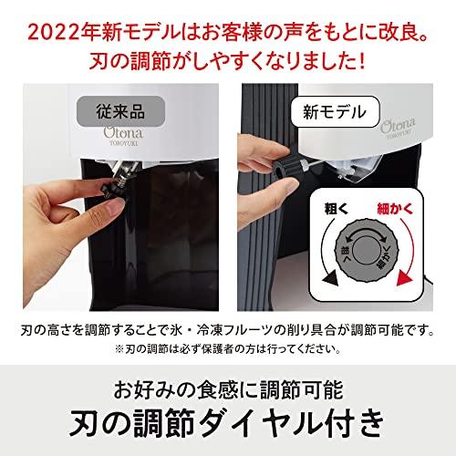 ドウシシャ 電動 ふわふわ とろ雪 かき氷器 製氷カップ2個付き(Mサイズ) 冷凍フルーツ ブラック｜mitumitu｜03