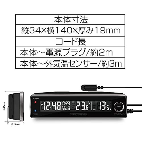 セイワ(SEIWA) 車内用品 デジタル時計 電圧サーモ電波クロック WA81 電波 ブルーLEDバックライト｜mitumitu｜07