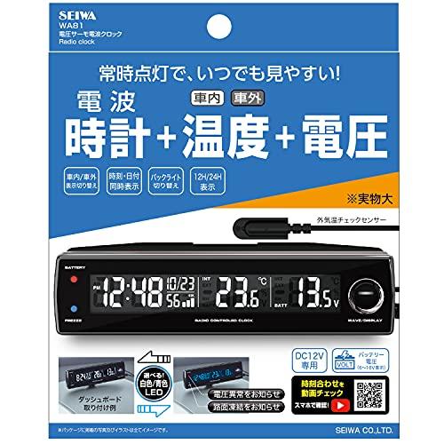 セイワ(SEIWA) 車内用品 デジタル時計 電圧サーモ電波クロック WA81 電波 ブルーLEDバックライト｜mitumitu｜08