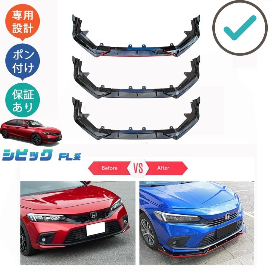 新型シビック フロントリップスポイラー シビックfl1 パーツ