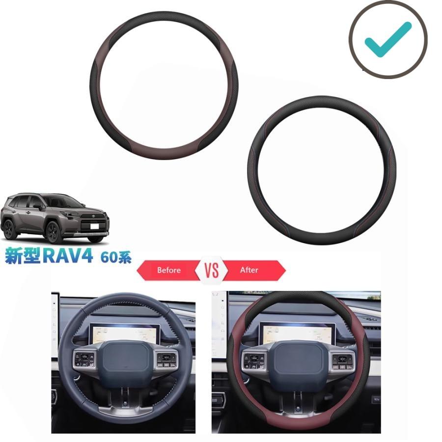 新型RAV4 60系 ハンドルカバー Rav4 ハイブリッド AXAN64 アクセサリー