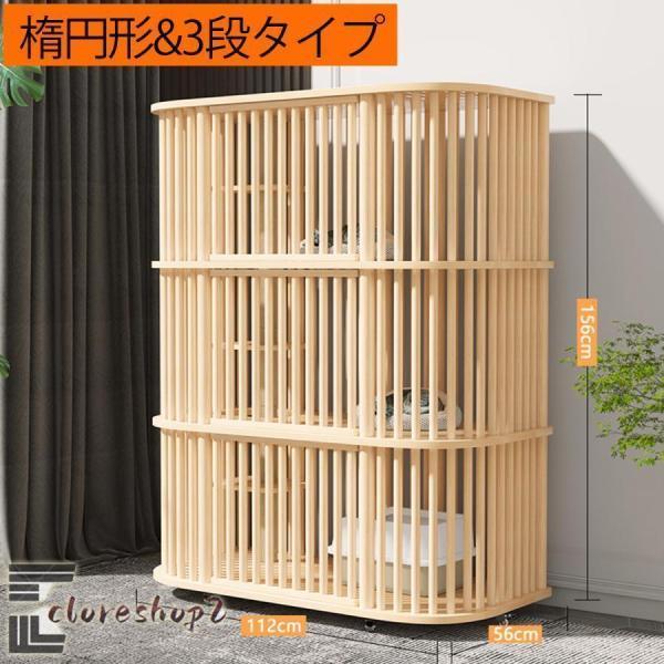 猫 ケージ 1段 2段 3段 大型 木製 ゲージ キャットケージ スリム
