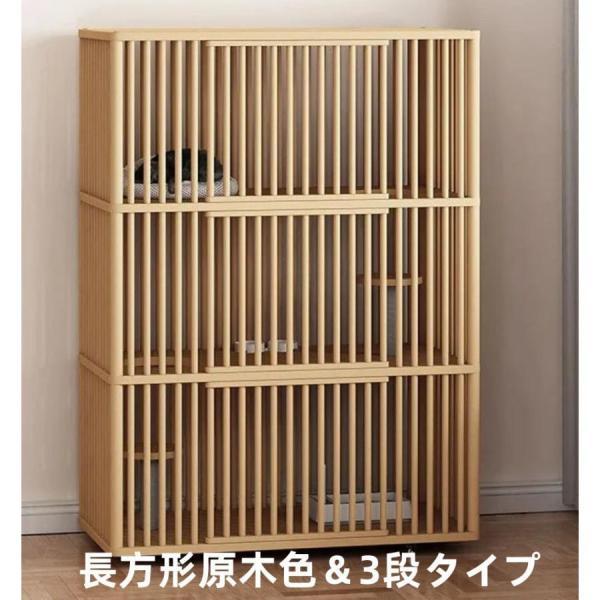 猫 ケージ 1段 2段 3段 大型 木製 ゲージ キャットケージ スリム