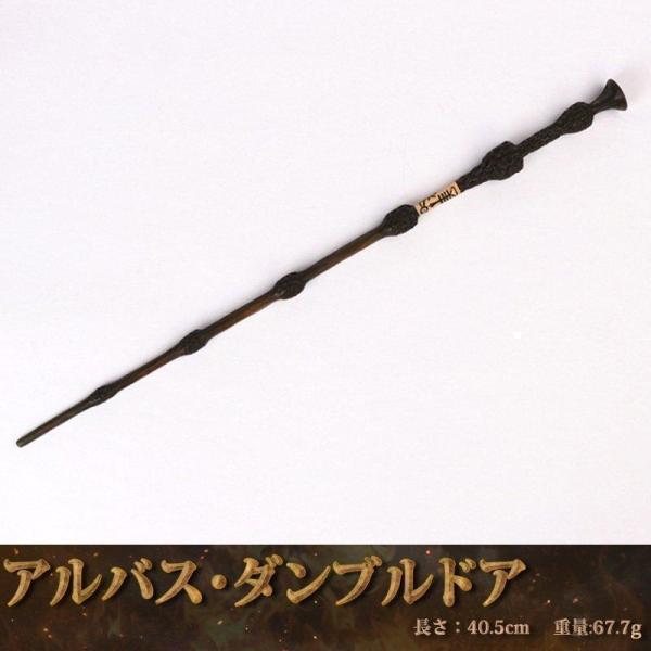 ハリーポッター 魔法の杖 キャラクター つえ ワンド インテリア グッズ