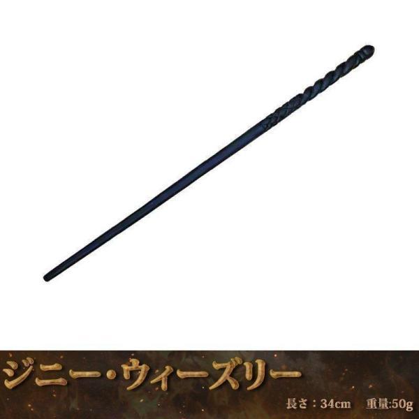 ハリーポッター 魔法の杖 キャラクター つえ ワンド インテリア グッズ