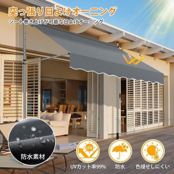 オーニングテント 幅1.5m/2m/2.5m/3m/3.5m/4m 突っ張り式サンシェード つっぱり式 オーニング 角度 高さの調節格納式手動日よけ 取り付けが簡単、テラス、ガゼボ_3