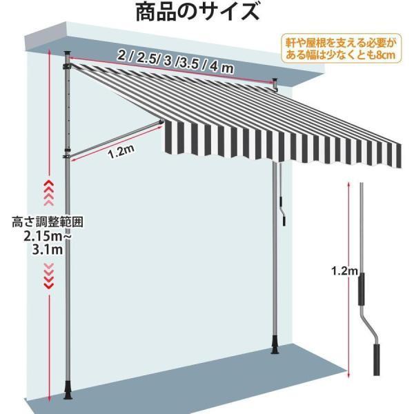 オーニングテント 幅1.5m/2m/2.5m/3m/3.5m/4m 突っ張り式サンシェード つっぱり式 オーニング 角度 高さの調節格納式手動日よけ 取り付けが簡単、テラス、ガゼボ_5