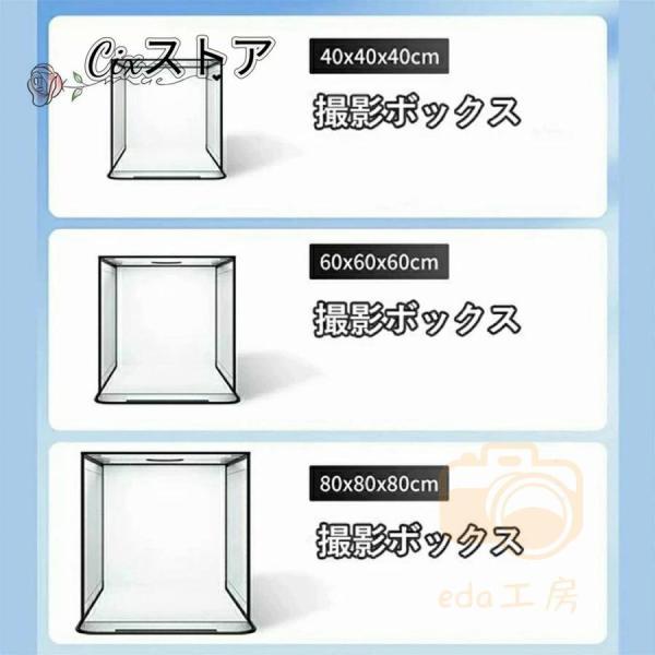 撮影ボックス 撮影ブース 撮影キット LEDライト付 40/60/80cm