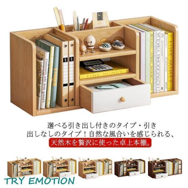 本立て 卓上 本棚 ブックスタンド 引出し付き 卓上収納 本収納