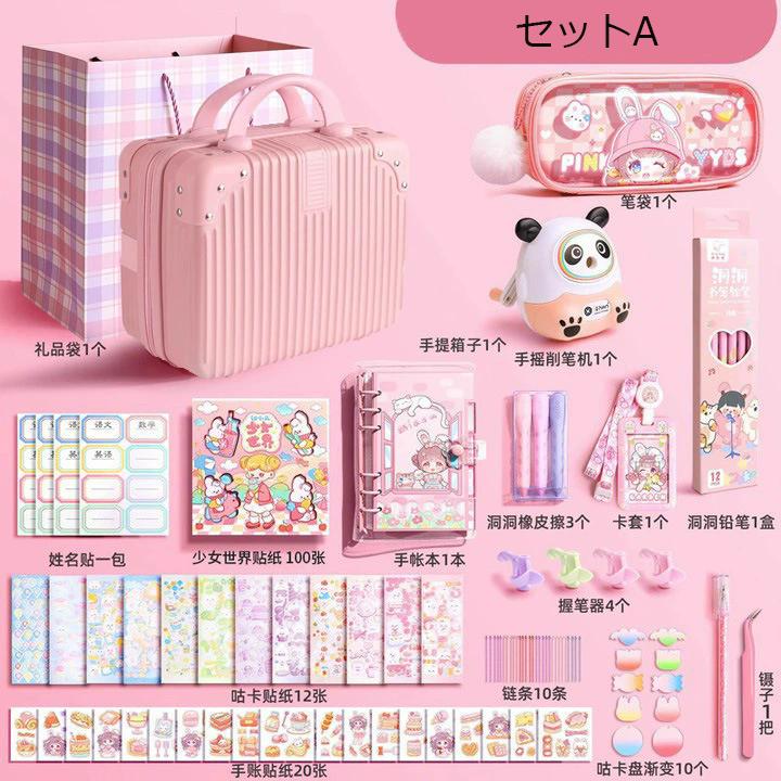 文房具セット 女の子 小学生 BOXギフト文具セット かわいい おしゃれ