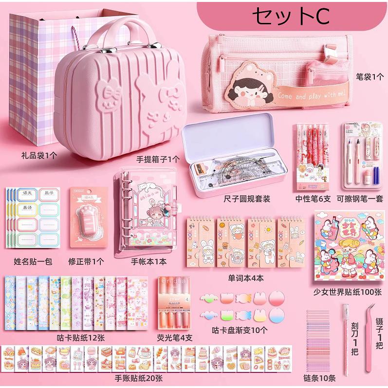 文房具セット 女の子 小学生 BOXギフト文具セット かわいい おしゃれ