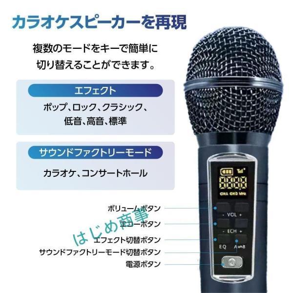 家庭用カラオケ マイク付2本き 高音質カラオケセット Bluetooth対応 USB おうち カラオケスピーカー 歌 練習 一人カラオケ デュエット_3