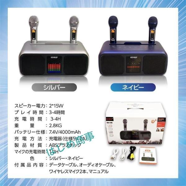 家庭用カラオケ マイク付2本き 高音質カラオケセット Bluetooth対応 USB おうち カラオケスピーカー 歌 練習 一人カラオケ デュエット_4