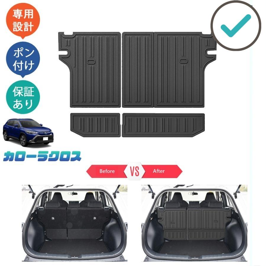 新型カローラクロス シートバックマットカバー カローラクロス 整理