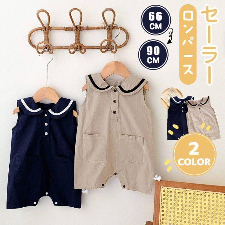 ロンパース オールインワン セーラー ベビー お揃い ベビー服 出産祝い