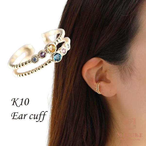 イヤーカフ 10金 天然石 かわいい レディース K10 k10 イヤリング 片耳用 ロンドンブルートパーズ アメジスト シトリン ジュエリー 女性  ゴールド | 