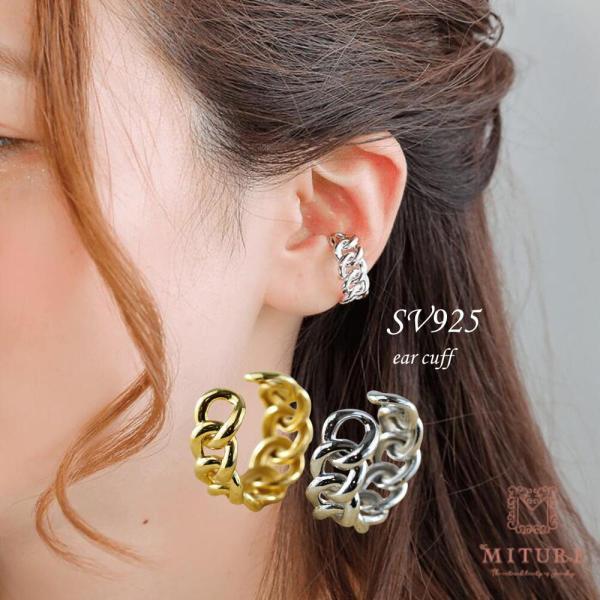 イヤーカフ シルバー925 鎖 大きめ レディース メンズ イヤカフ 金属アレルギー | 