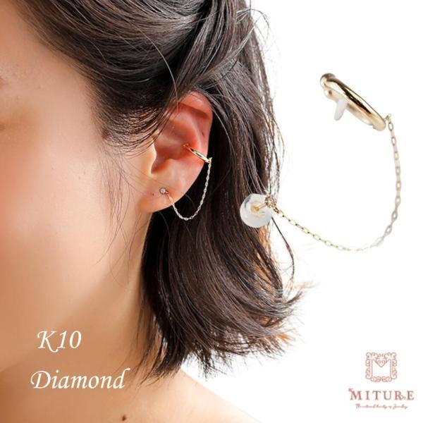 k10 10K 10金 ピアス イヤーカフ フープ 輪っか チェーン ダイヤモンド ダイヤ 地金 ゴールド 片耳 ピアスセット イヤーカフセット | 