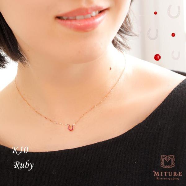 ルビー ネックレス  K10 10金 10k 馬蹄 ホースシュー レディースネックレス イエローゴールド ピンクゴールド プレゼント ギフト | 